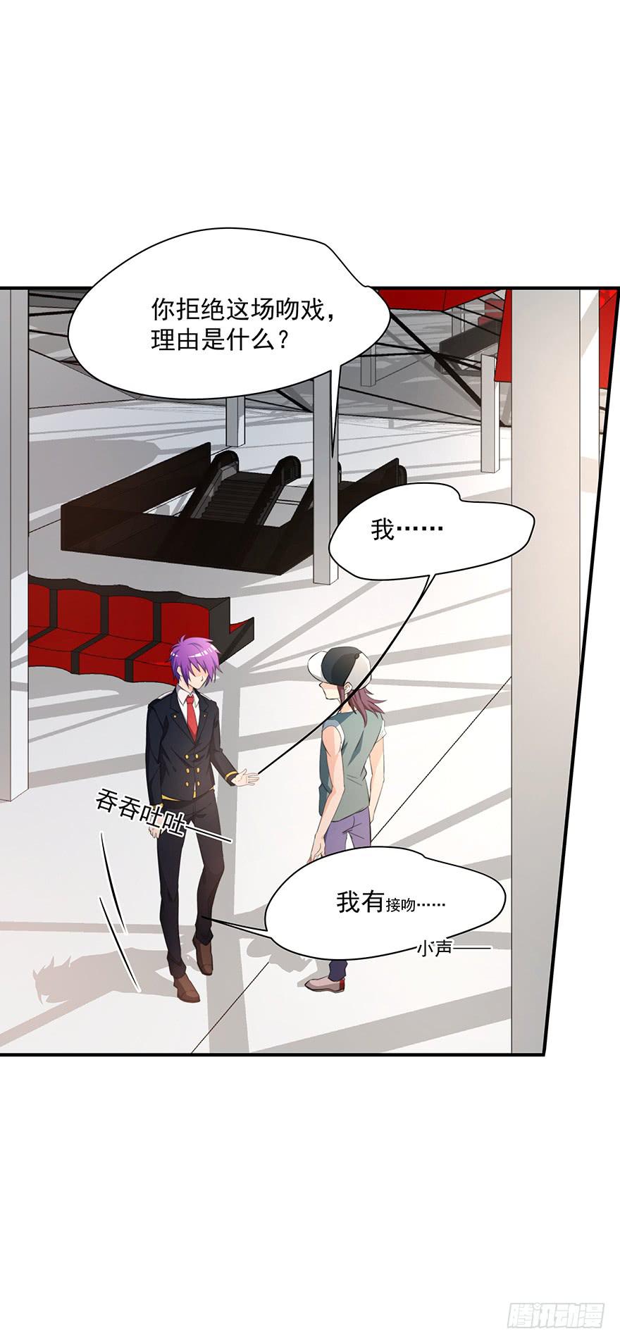 78.强行吻戏-第81话