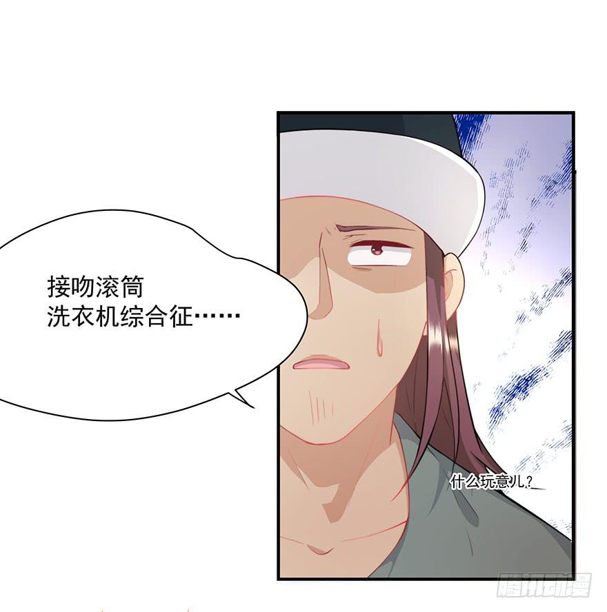 78.强行吻戏-第81话