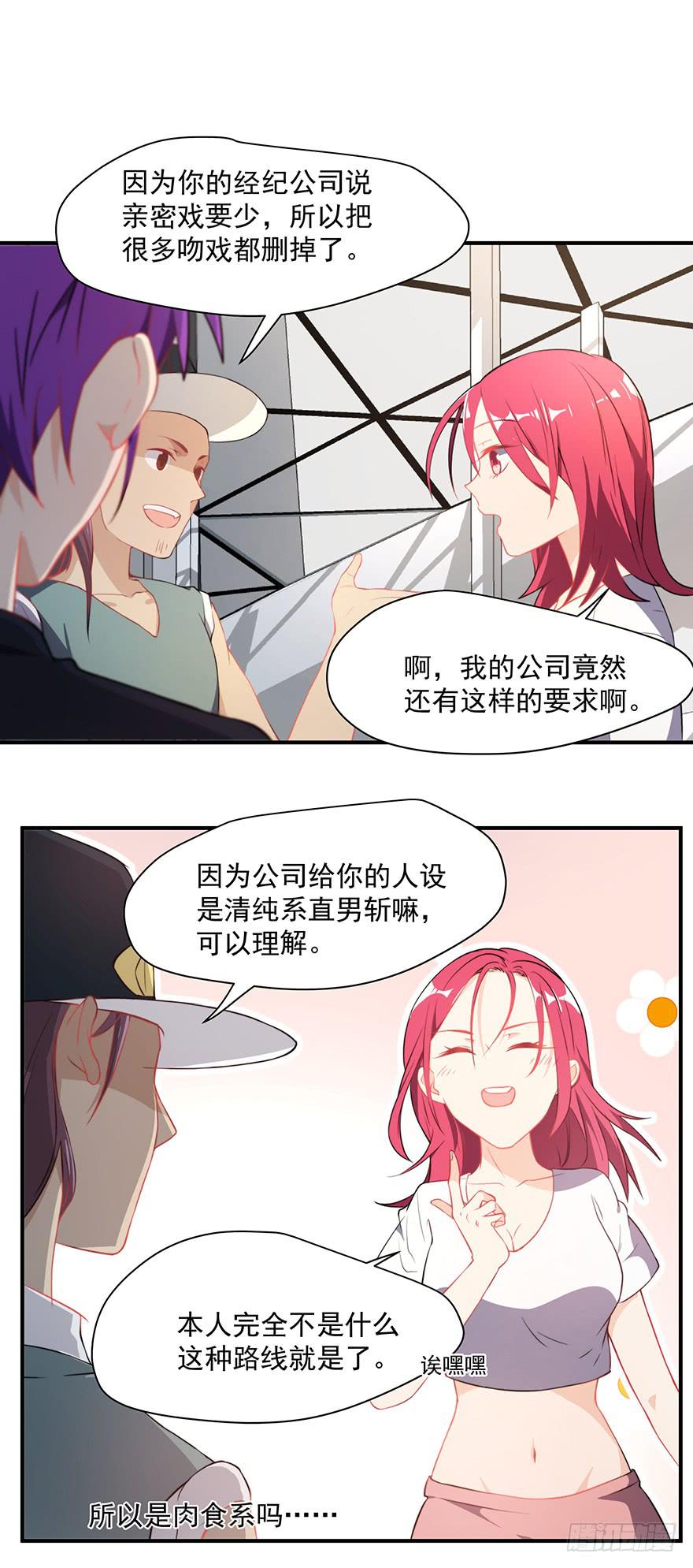 78.强行吻戏-第81话