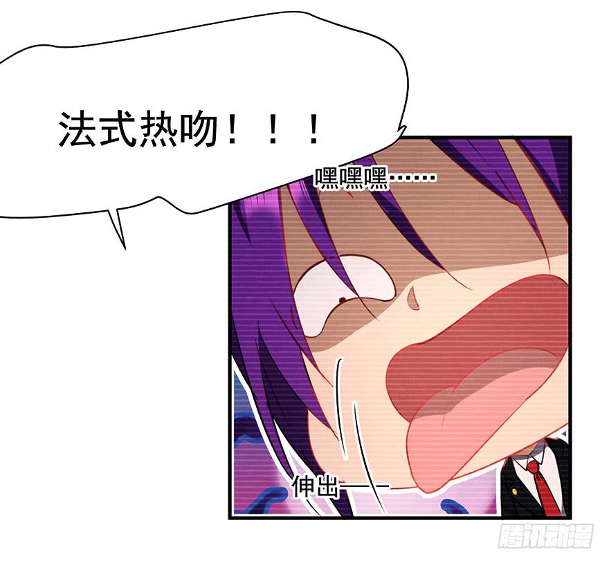 78.强行吻戏-第81话