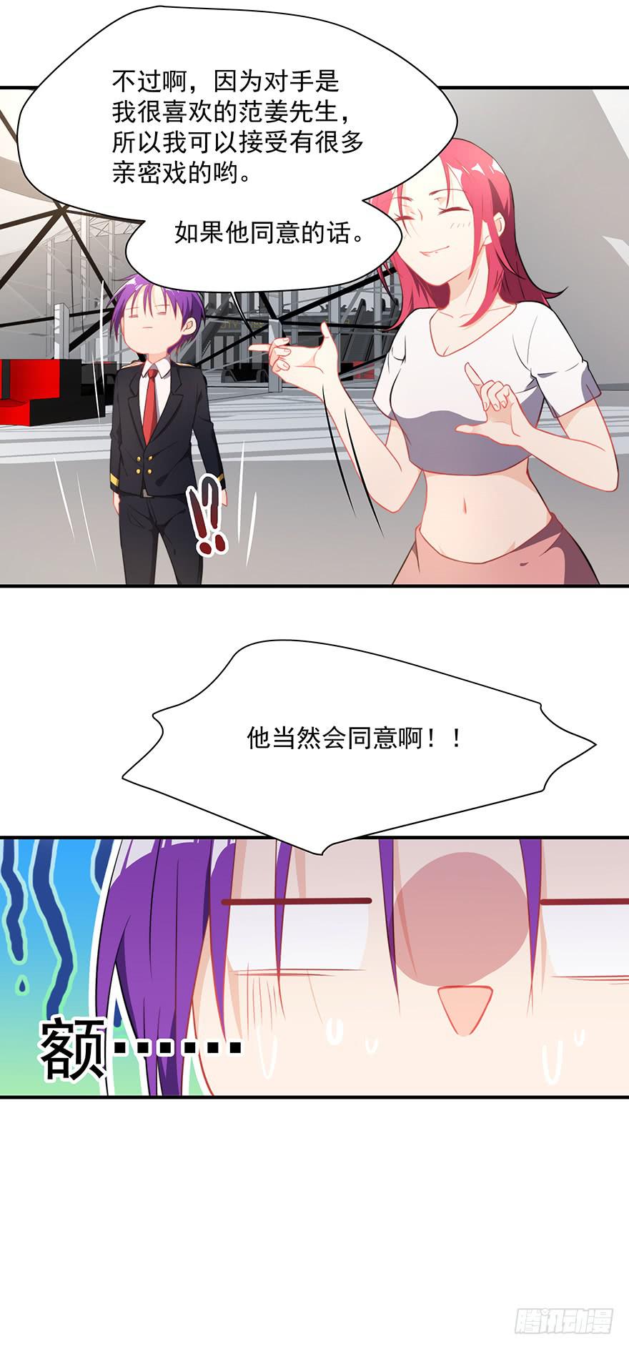 78.强行吻戏-第81话