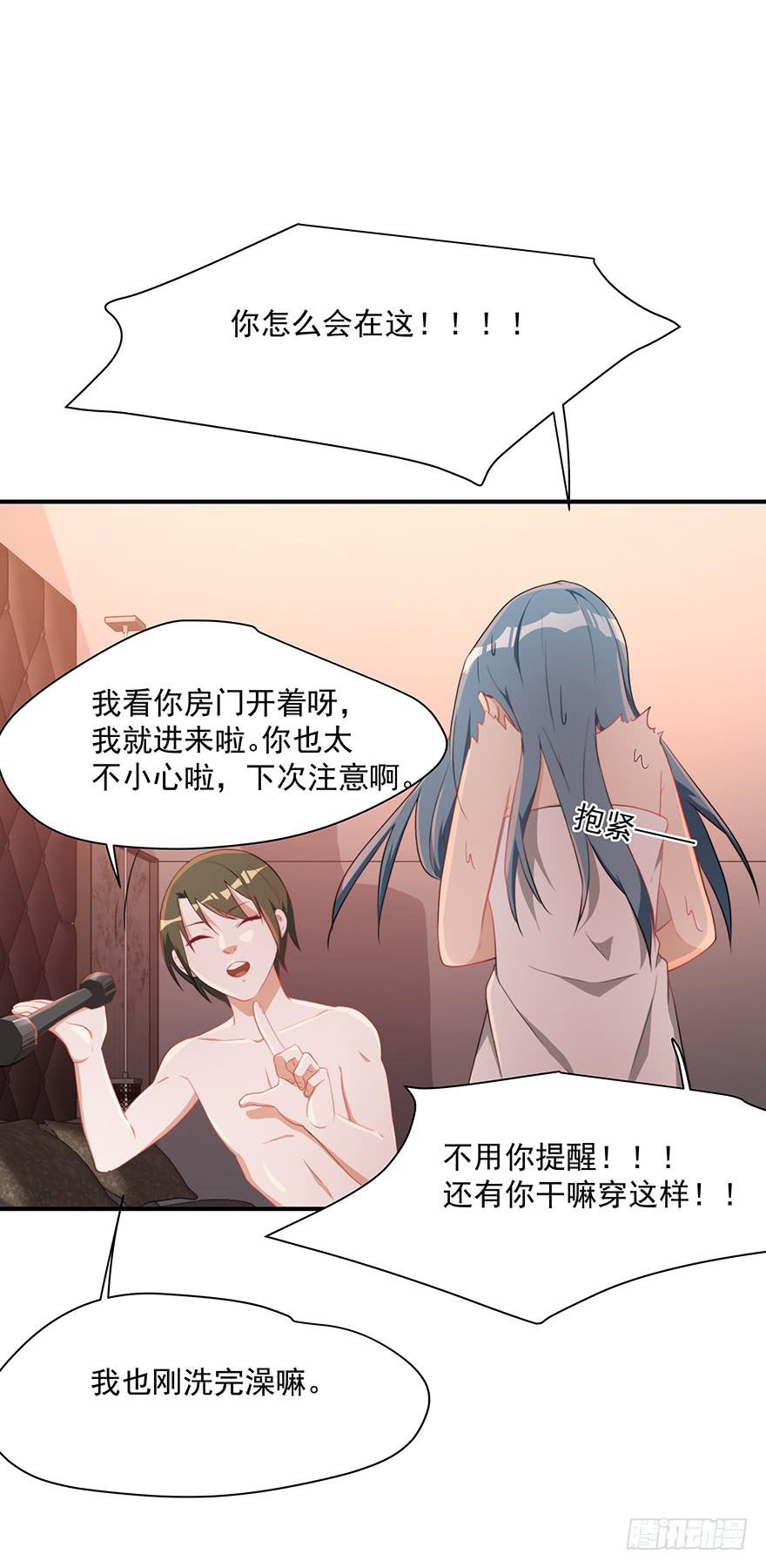 78.强行吻戏-第81话