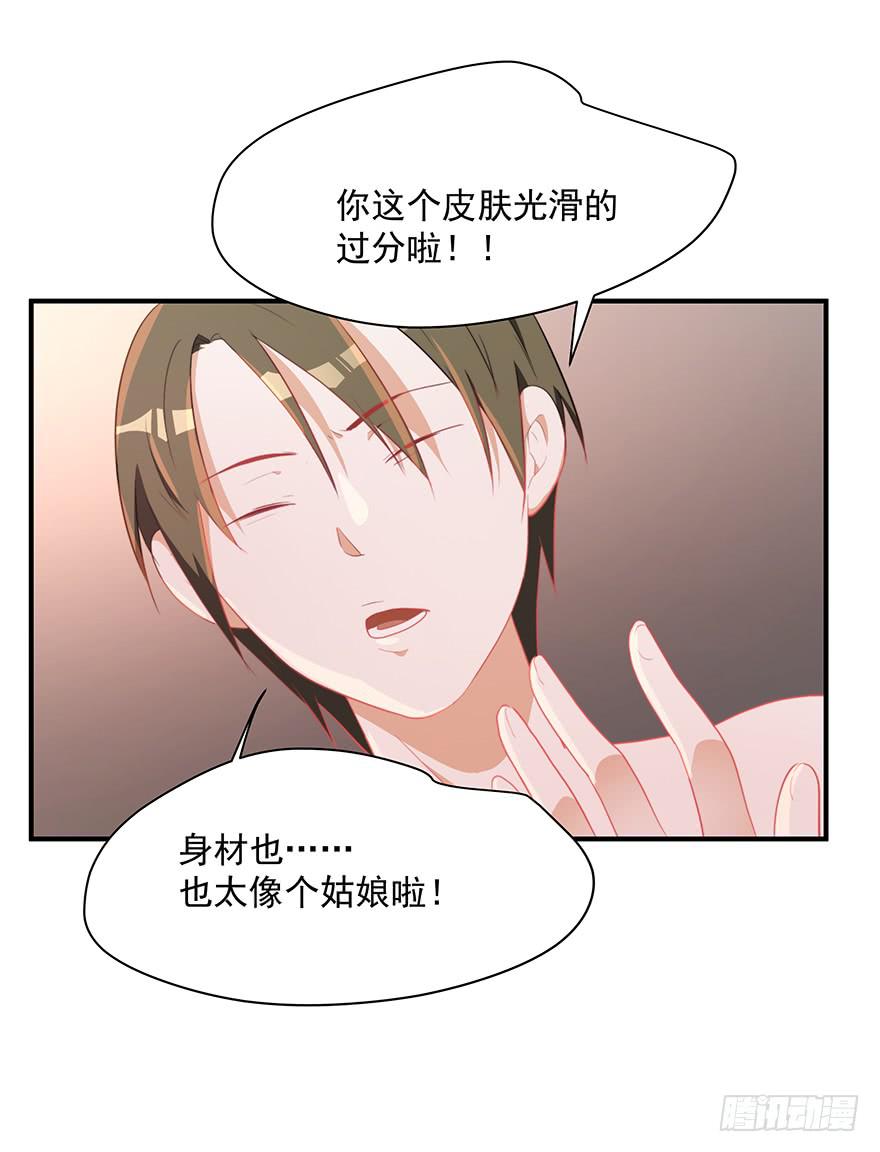 78.强行吻戏-第81话