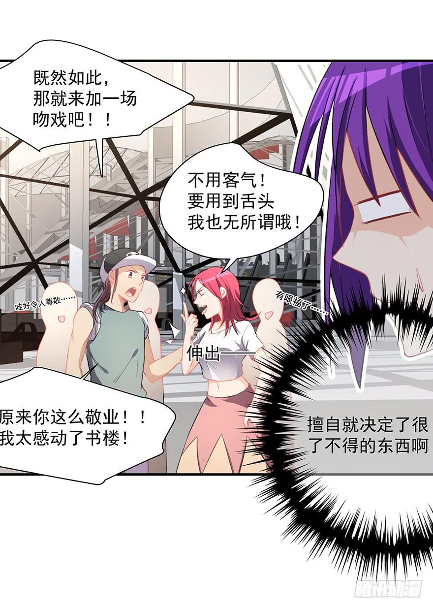 78.强行吻戏-第81话