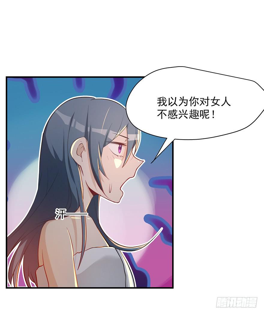 80.你男的女的！！(1/2)-第83话