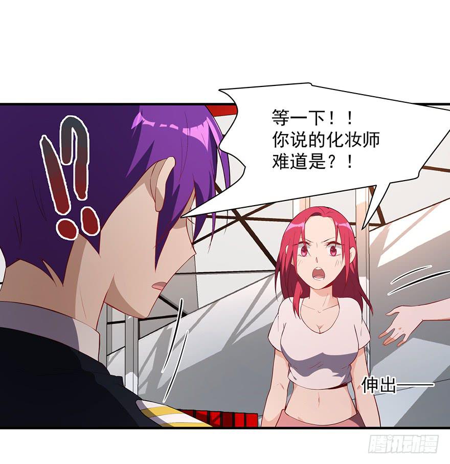 80.你男的女的！！(1/2)-第83话