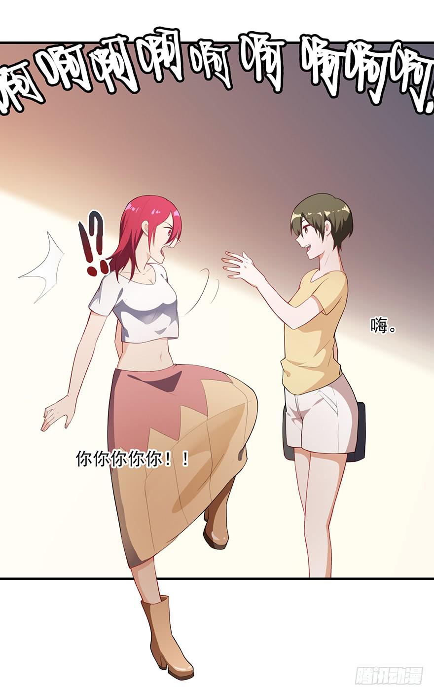 80.你男的女的！！(1/2)-第83话