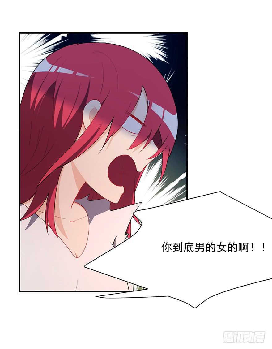 80.你男的女的！！(1/2)-第83话