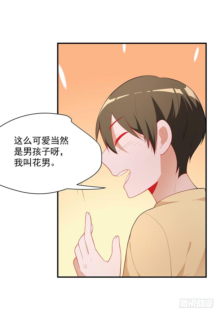 80.你男的女的！！(1/2)-第83话