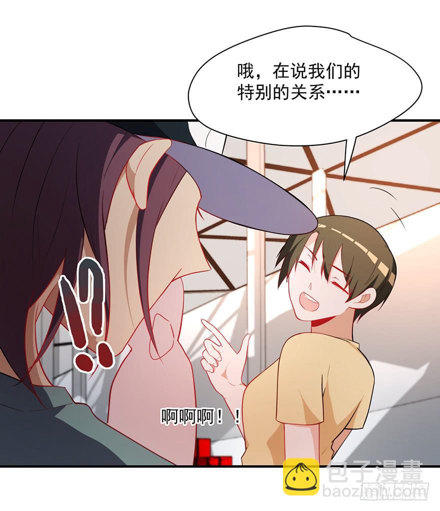 80.你男的女的！！(1/2)-第83话