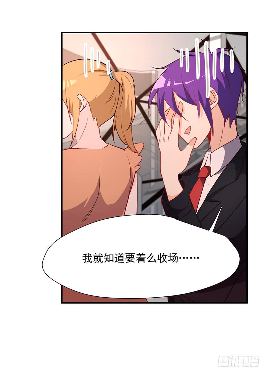 82.两个范姜！-第85话