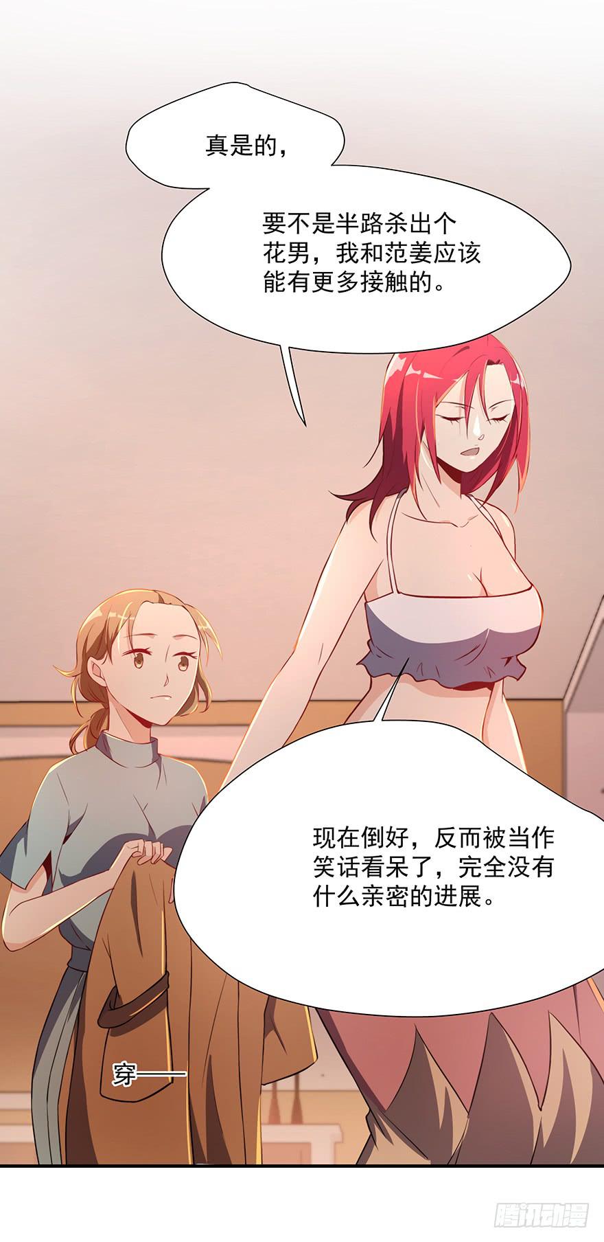 82.两个范姜！-第85话