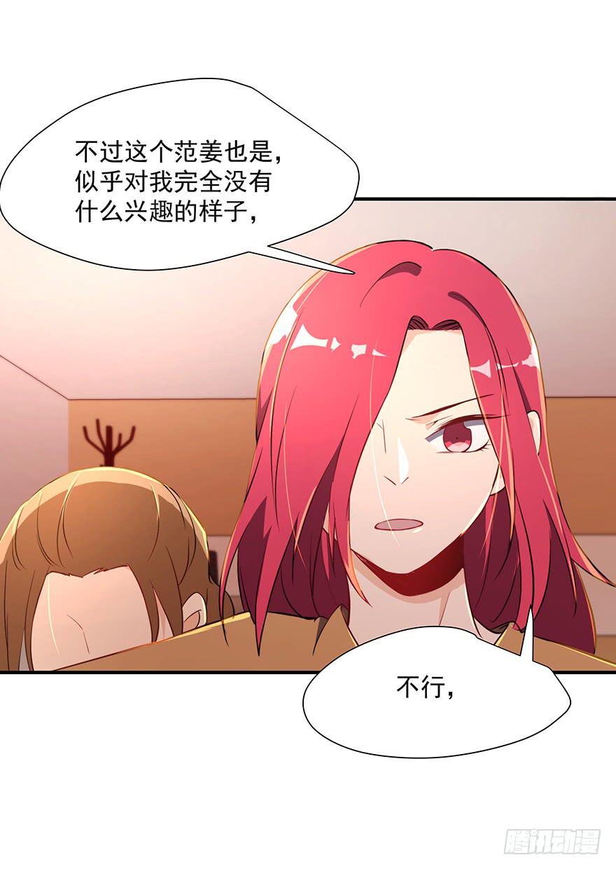 82.两个范姜！-第85话