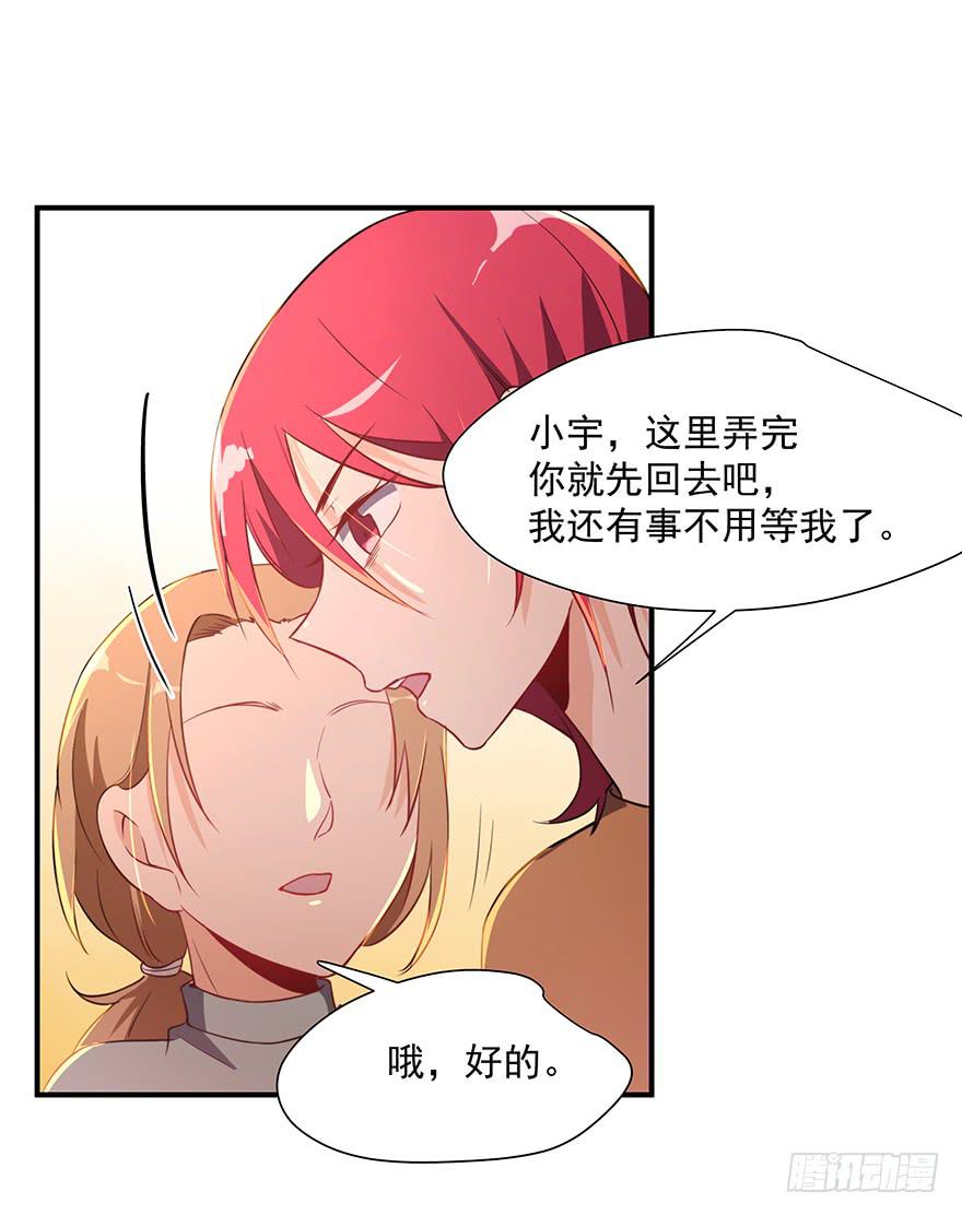 82.两个范姜！-第85话