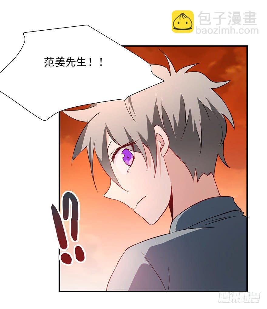 82.两个范姜！-第85话