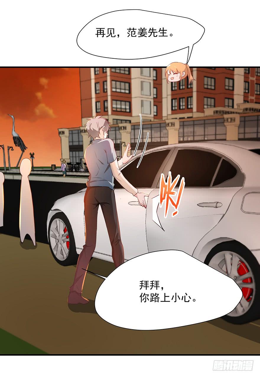 82.两个范姜！-第85话