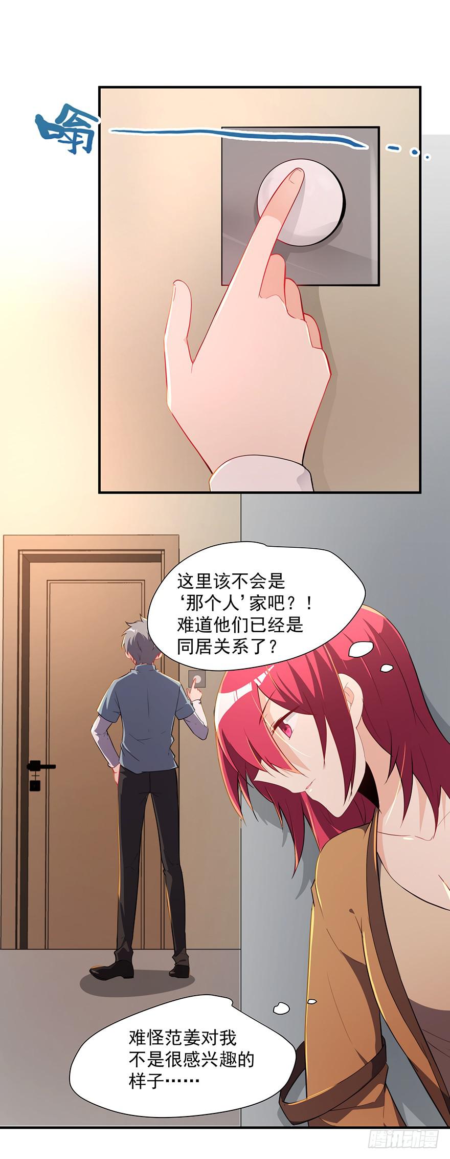 82.两个范姜！-第85话