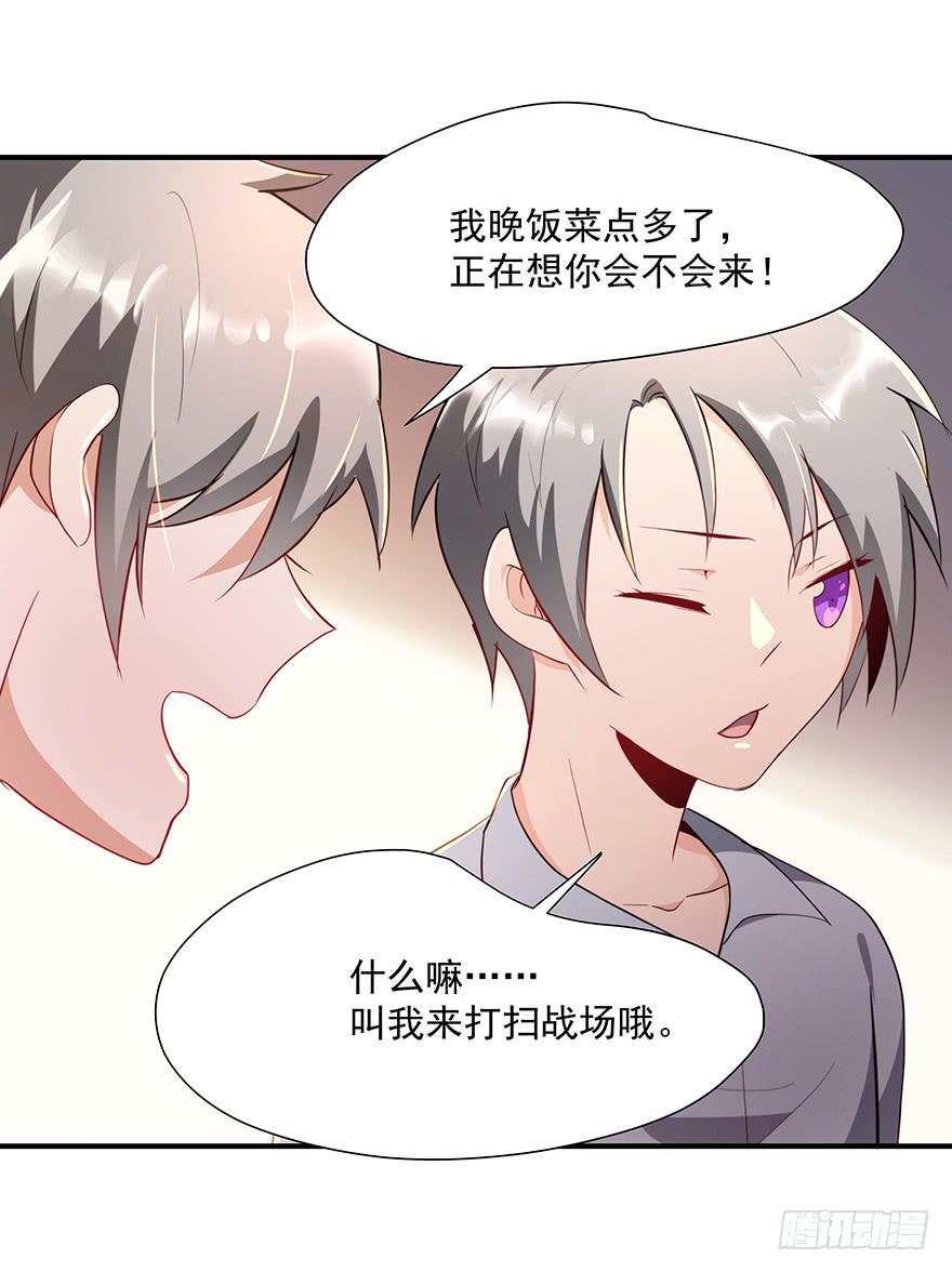 82.两个范姜！-第85话