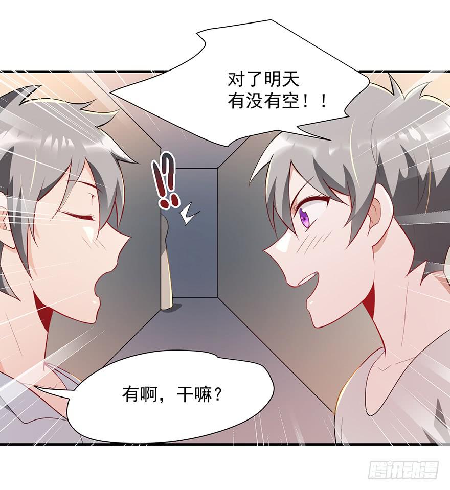 82.两个范姜！-第85话