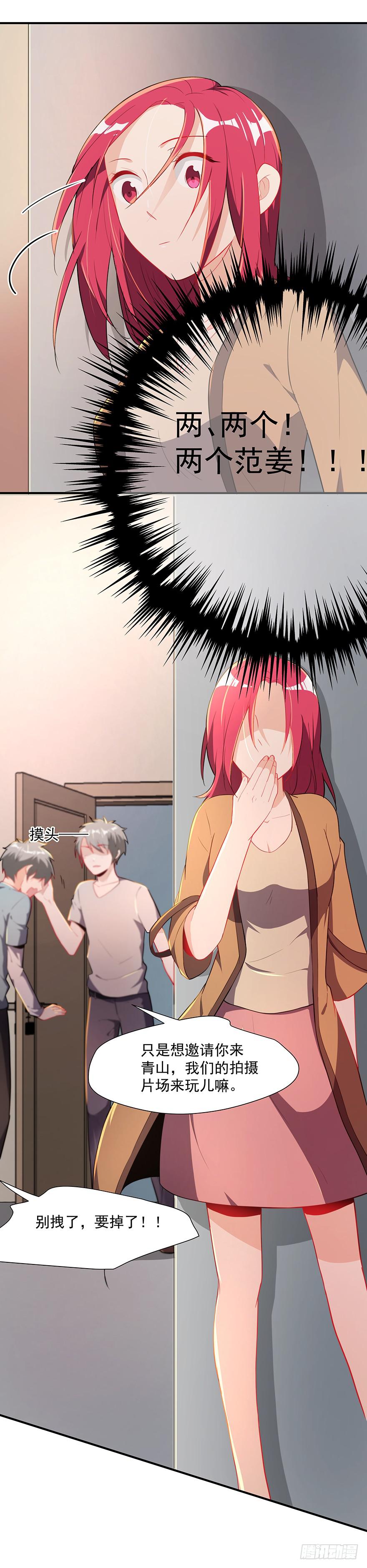 82.两个范姜！-第85话