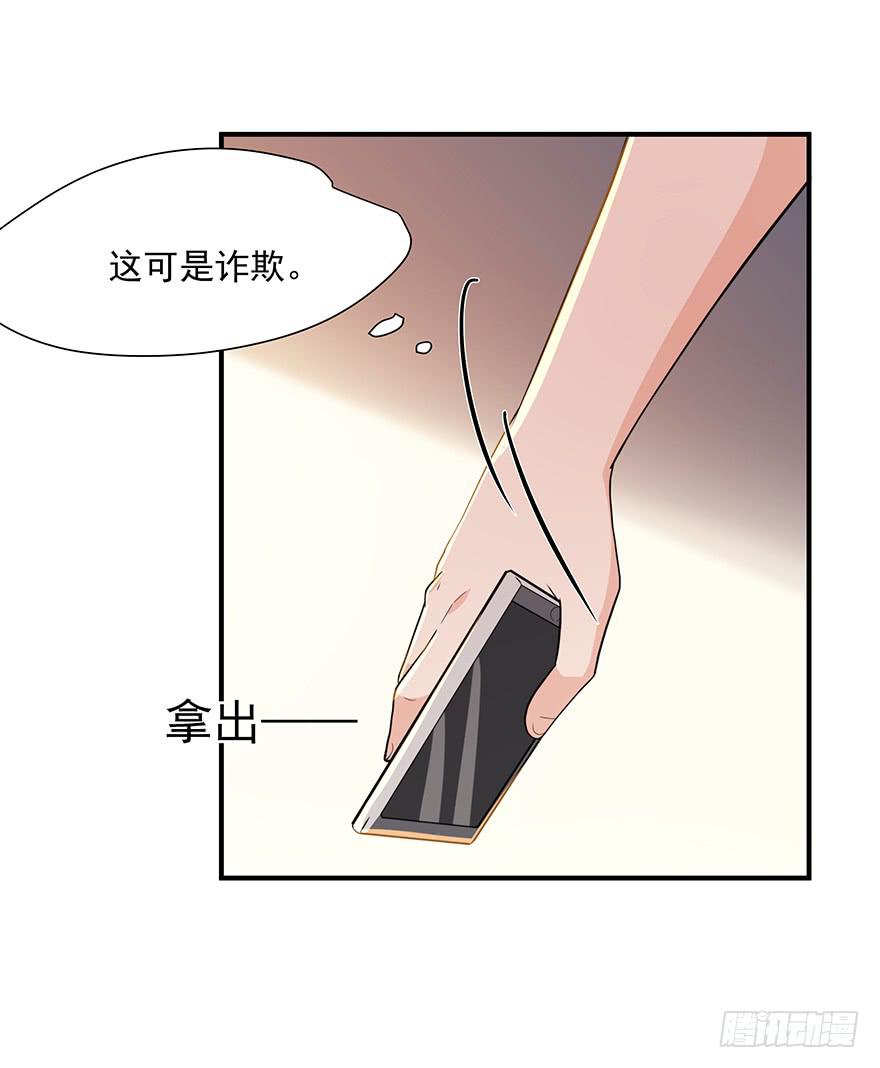 82.两个范姜！-第85话