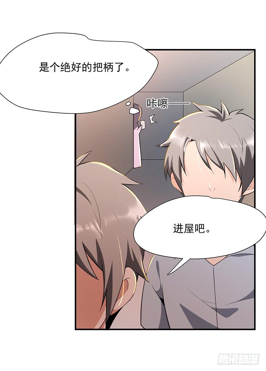 82.两个范姜！-第85话