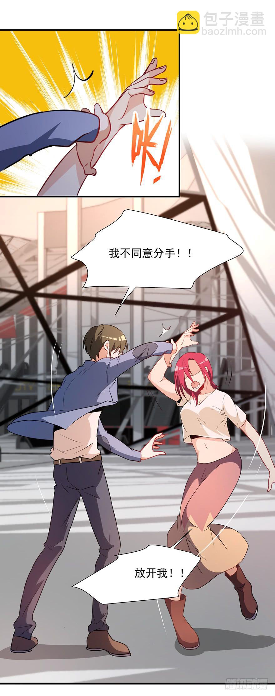 82.两个范姜！-第85话