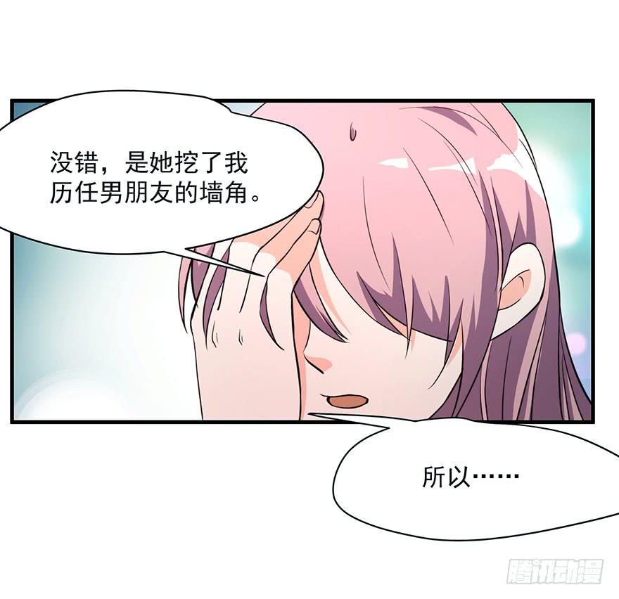 89.挖墙脚-第89话