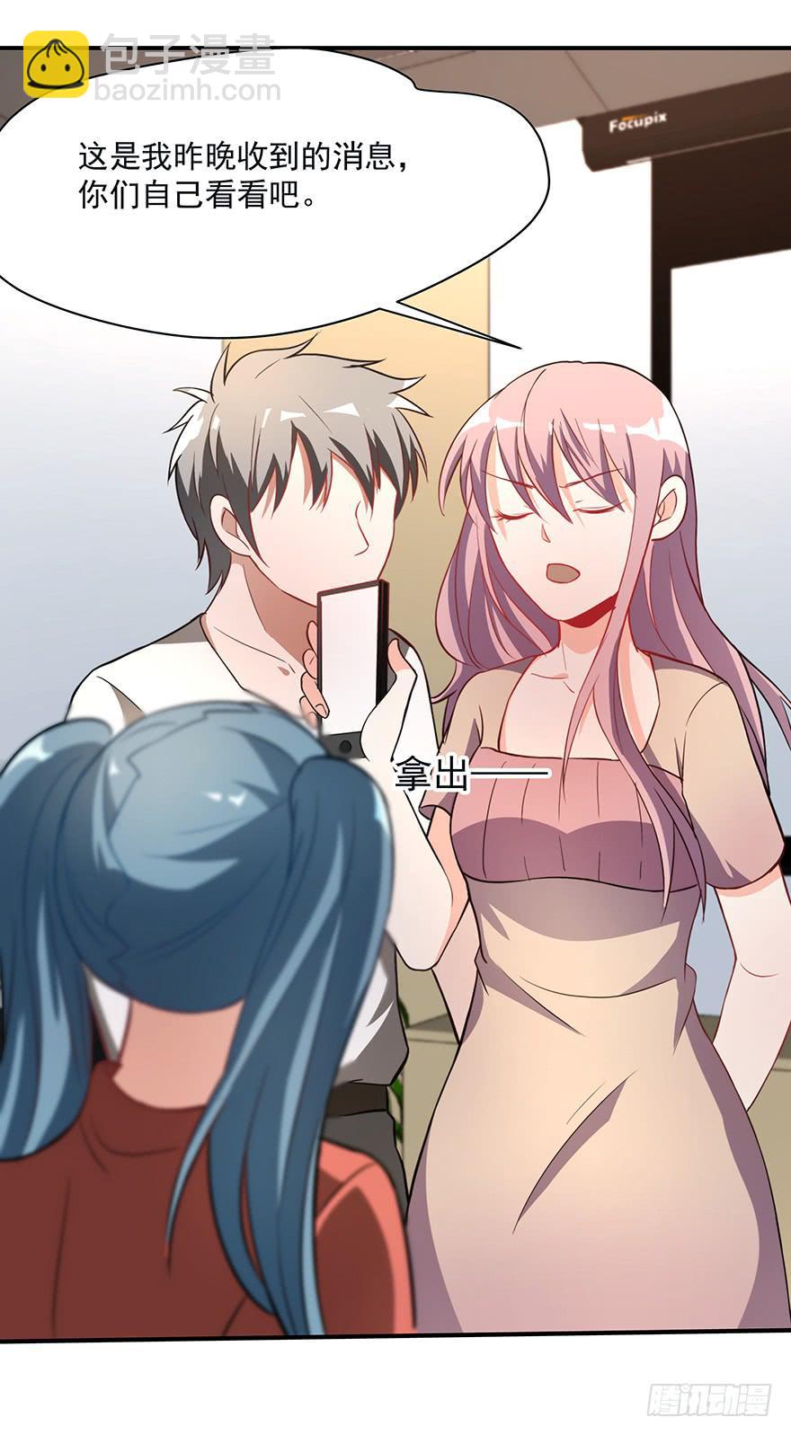 89.挖墙脚-第89话