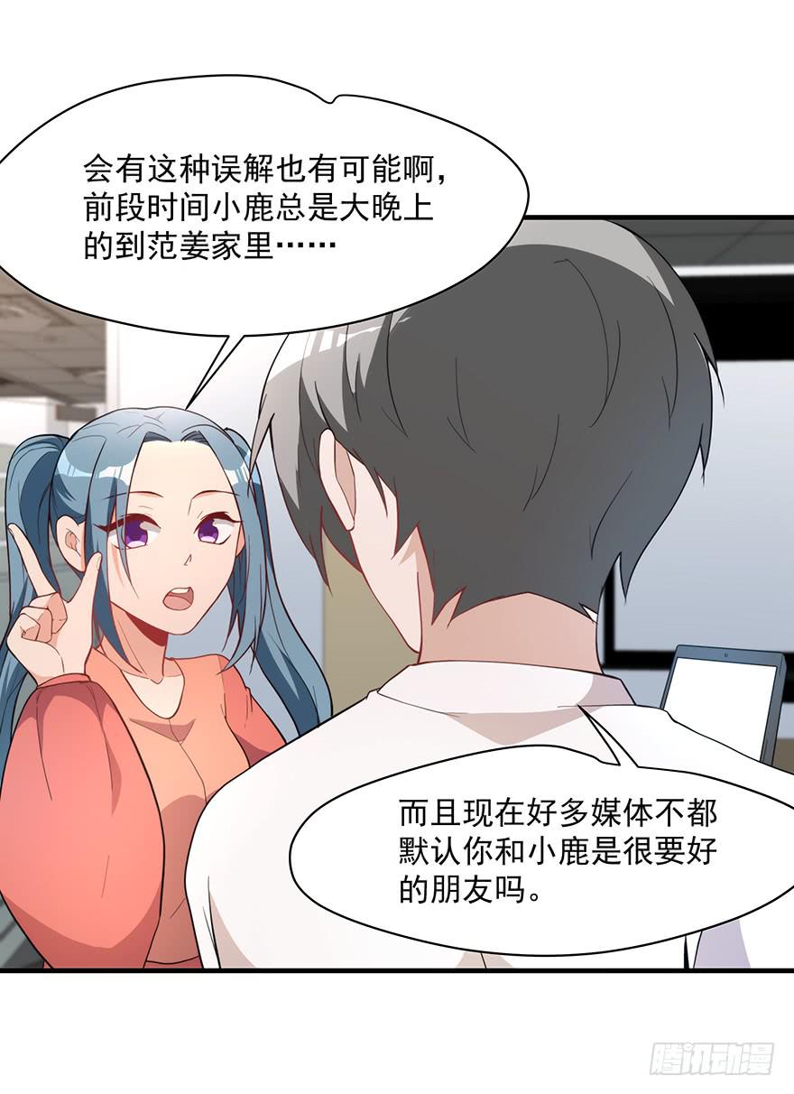 89.挖墙脚-第89话