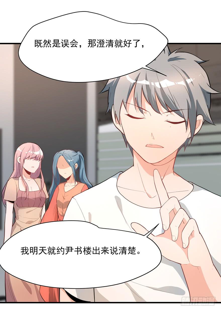 89.挖墙脚-第89话