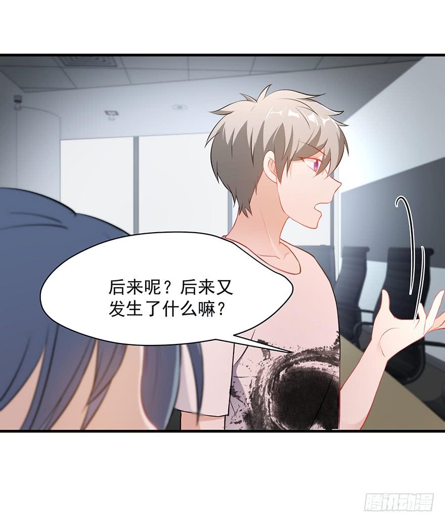 89.挖墙脚-第89话