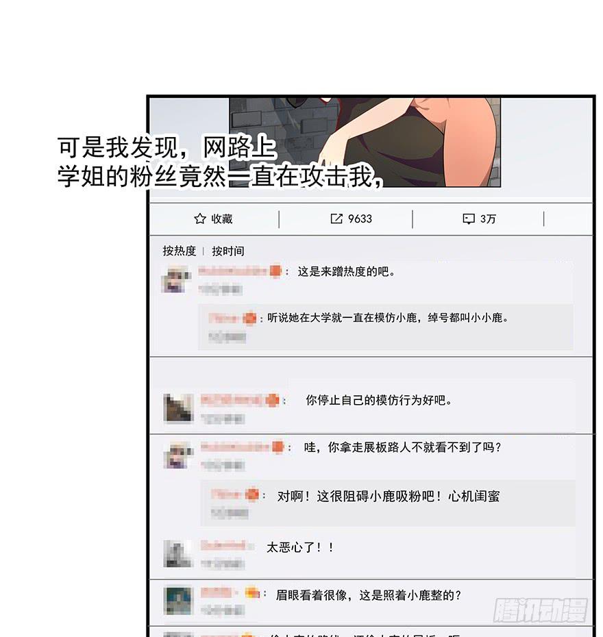 91.这不公平(1/2)-第91话