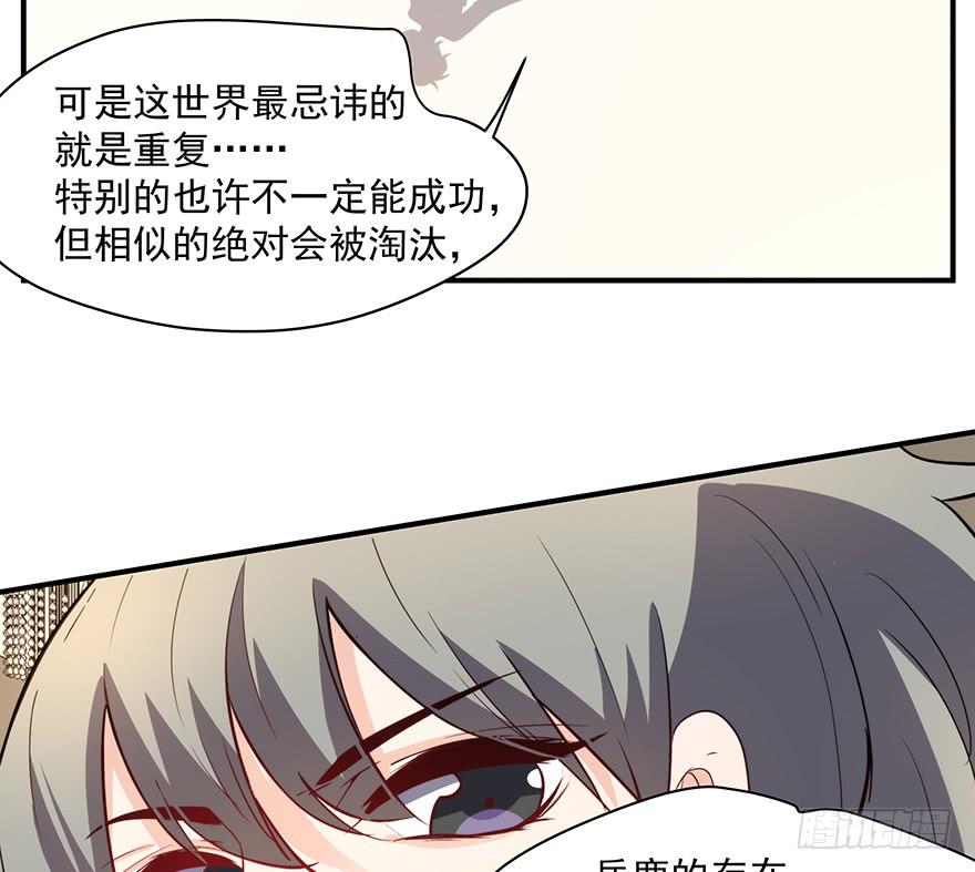 91.这不公平(1/2)-第91话