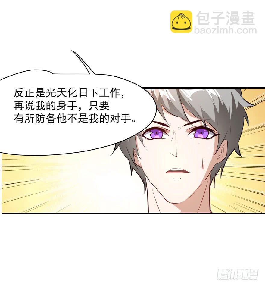 95.我喜欢你(1/2)-第95话