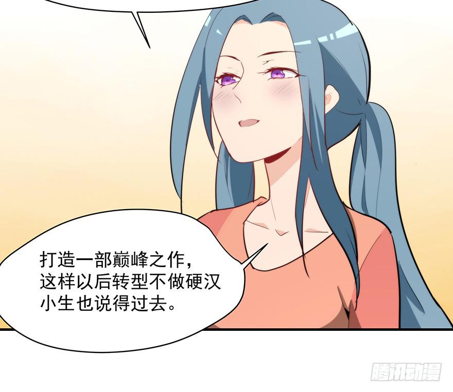 95.我喜欢你(1/2)-第95话