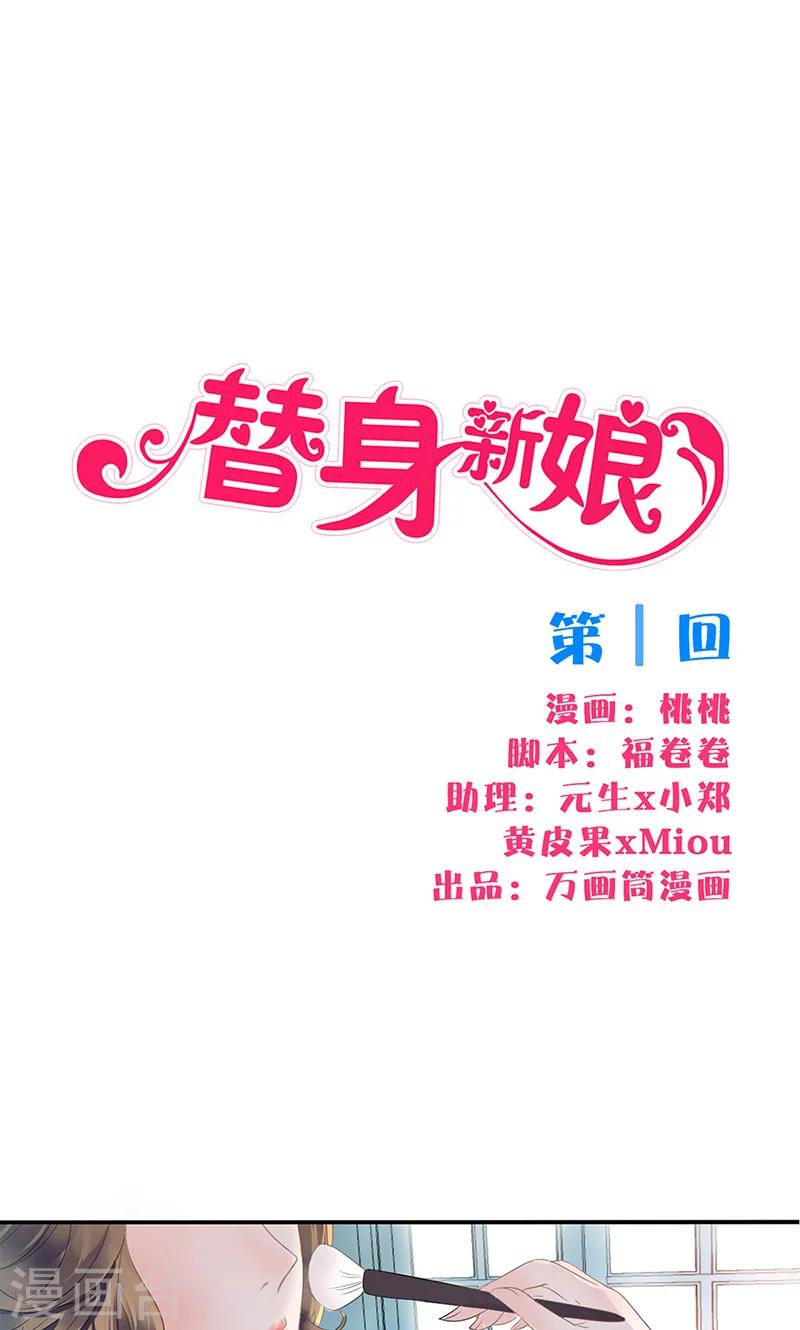 第1话 婚礼进行时-第1话