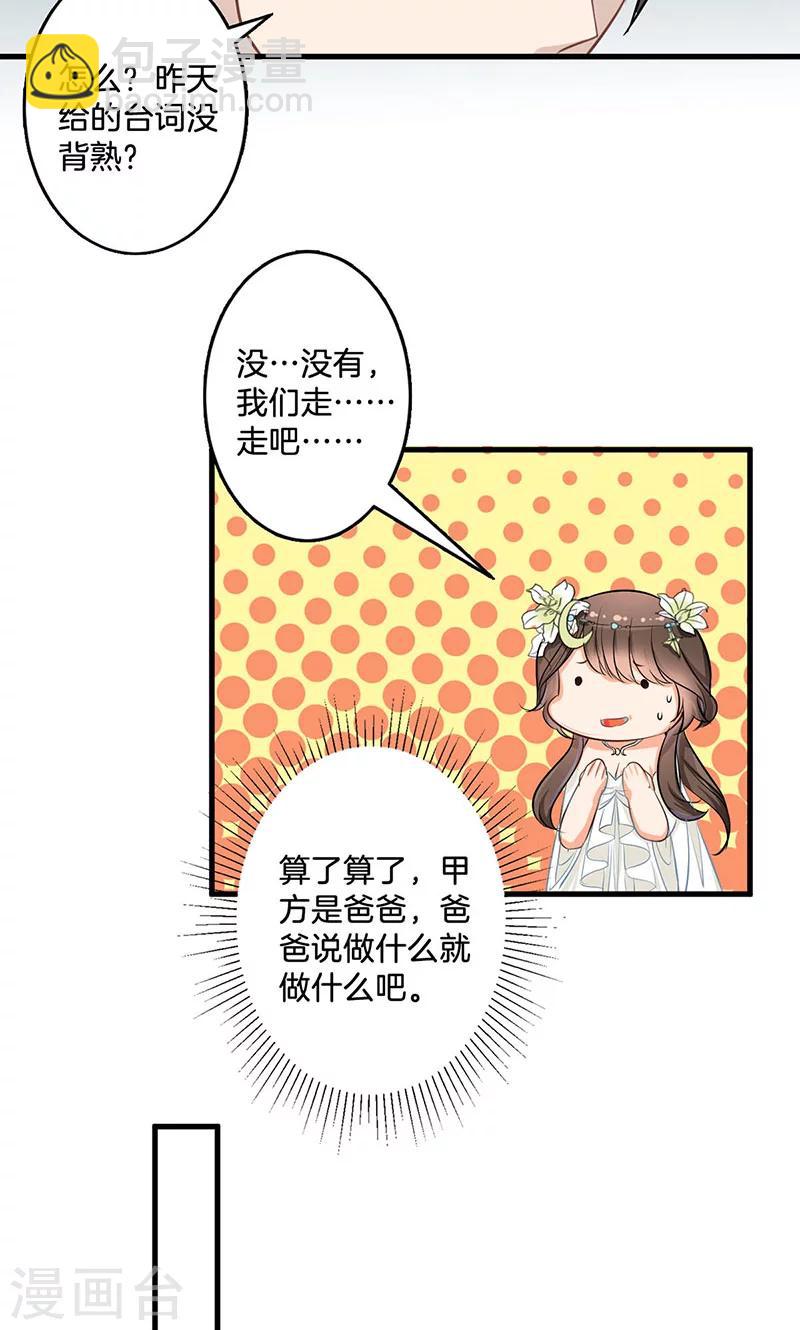 第1话 婚礼进行时-第1话