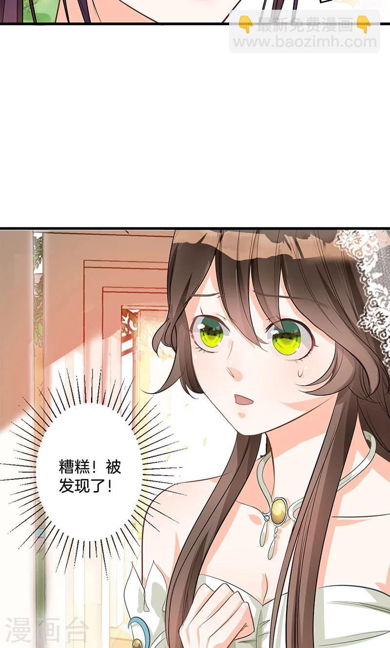 第1话 婚礼进行时-第1话