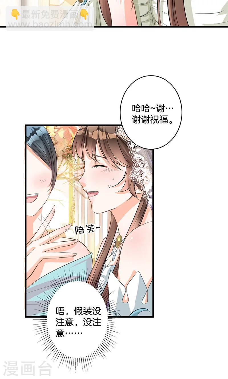 第1话 婚礼进行时-第1话