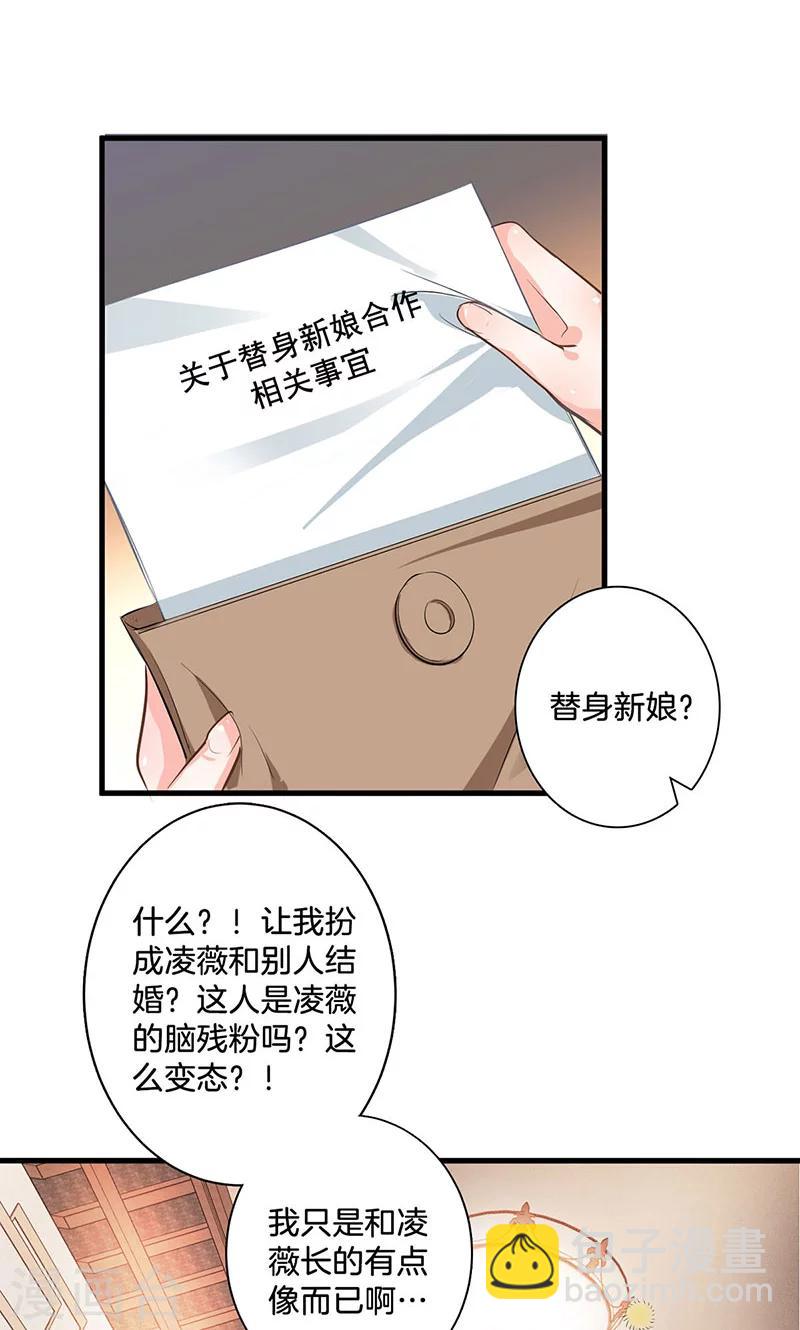 第1话 婚礼进行时-第1话