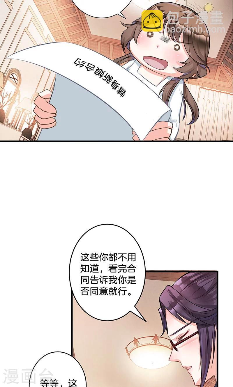 第1话 婚礼进行时-第1话