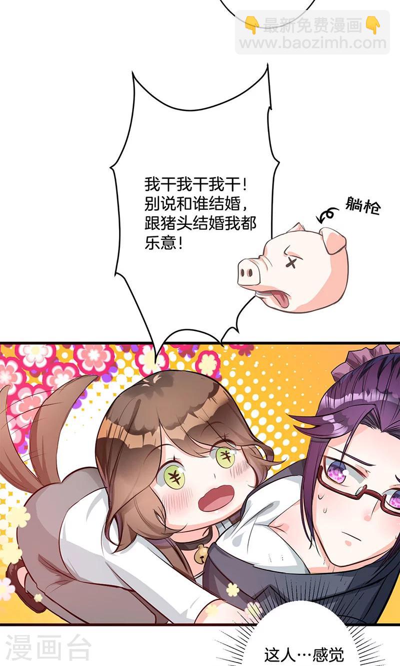 第1话 婚礼进行时-第1话