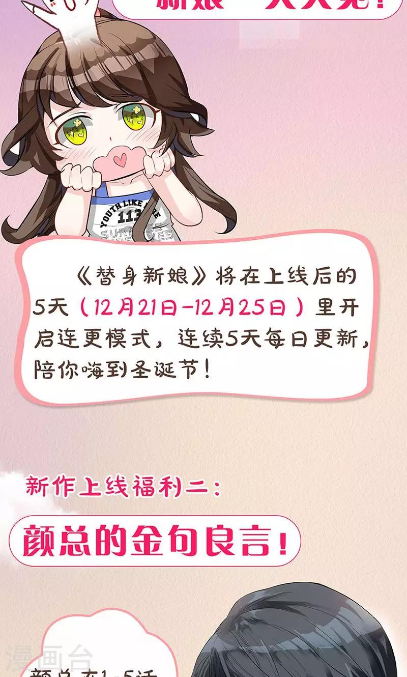 第1话 婚礼进行时-第1话