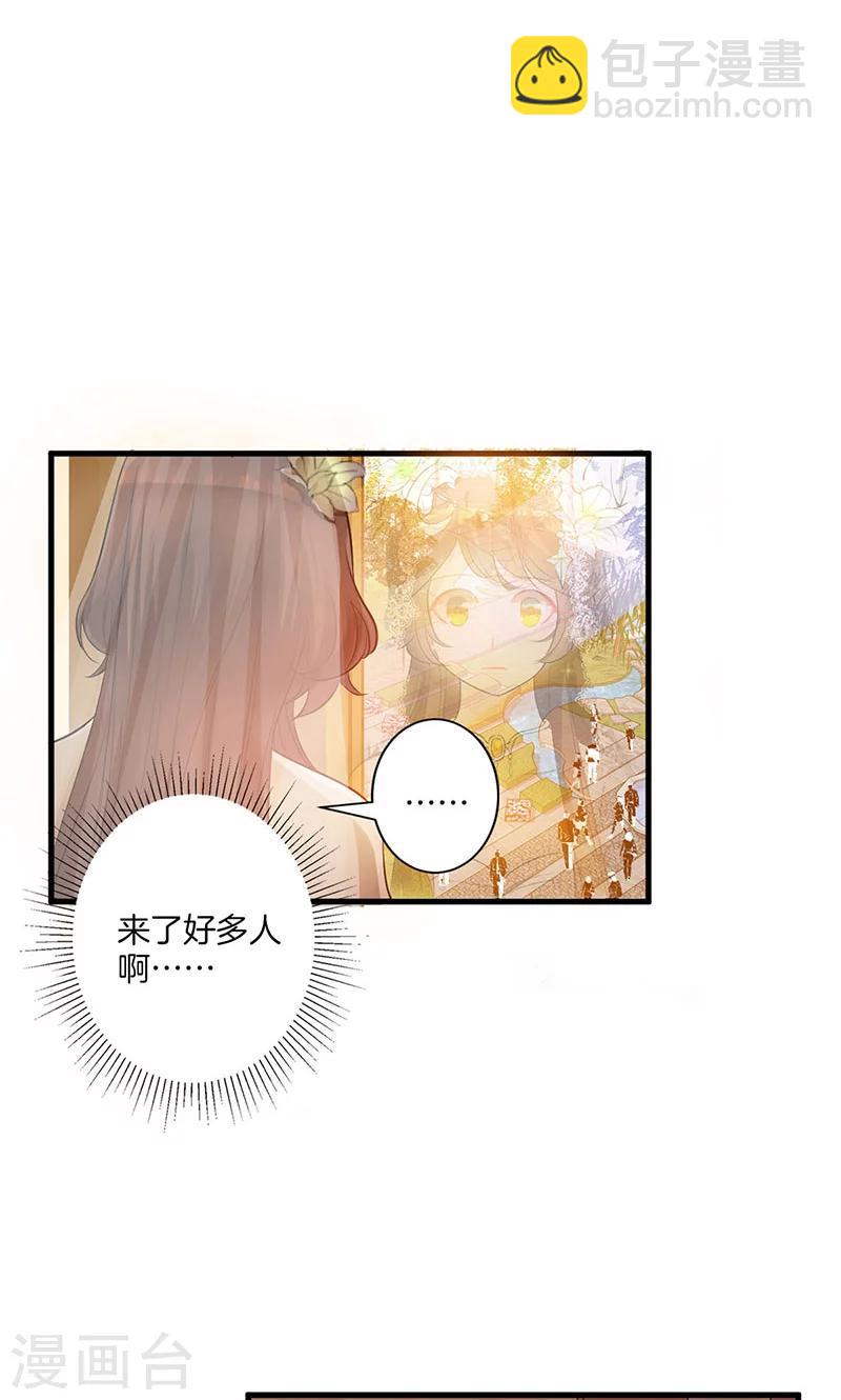 第1话 婚礼进行时-第1话