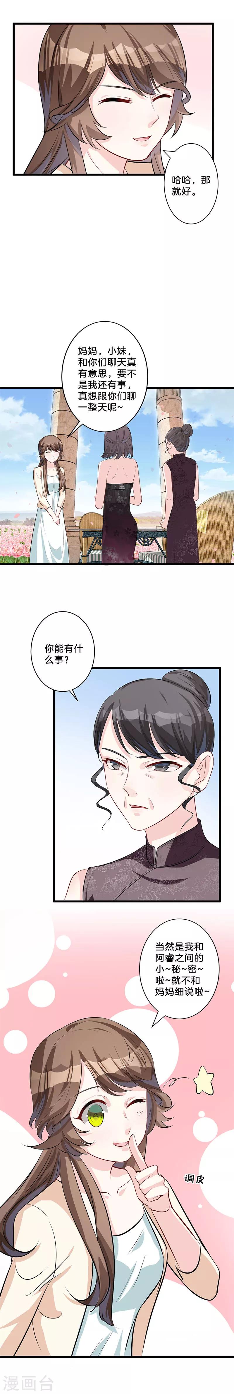 第10话 喜欢？-第11话