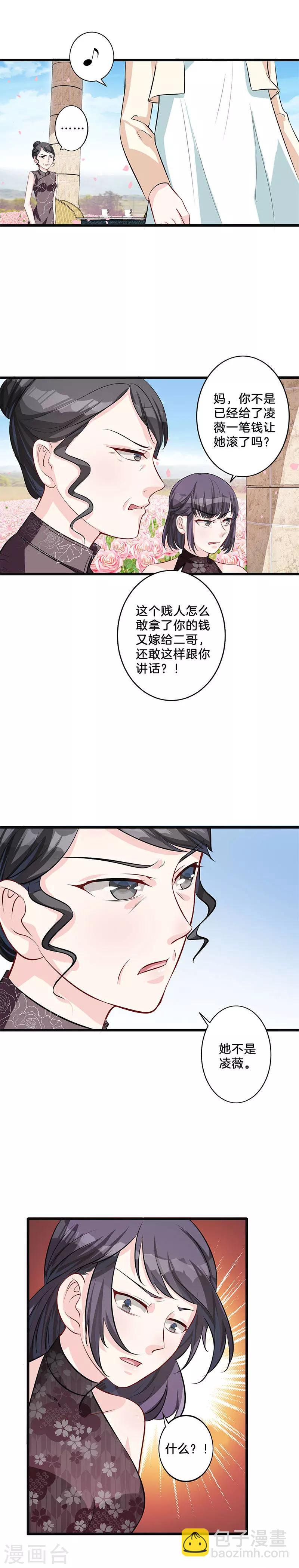 第10话 喜欢？-第11话