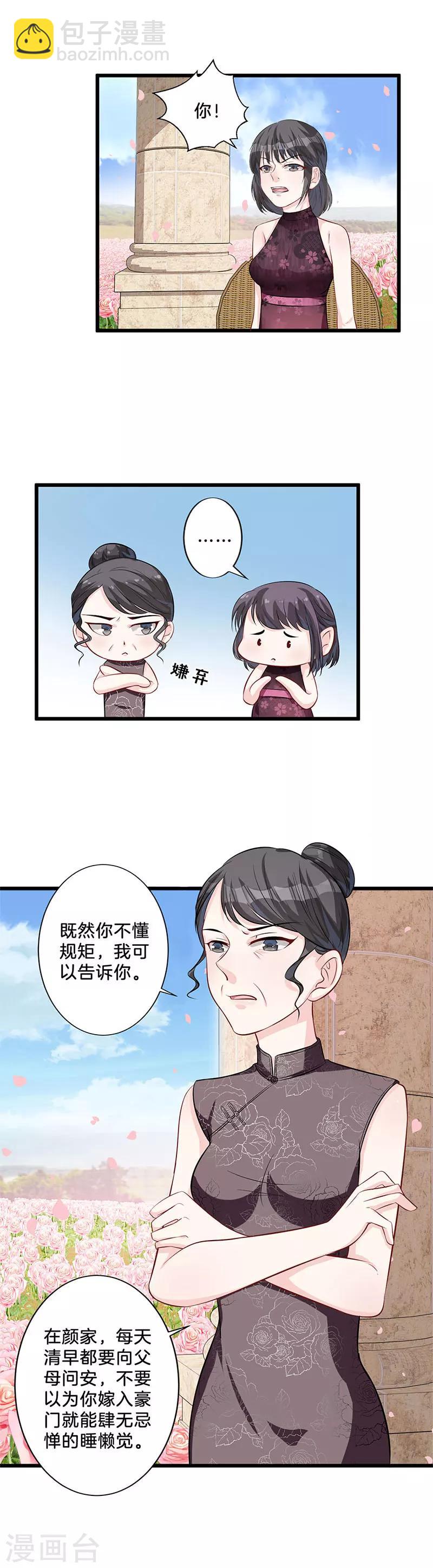 第10话 喜欢？-第11话