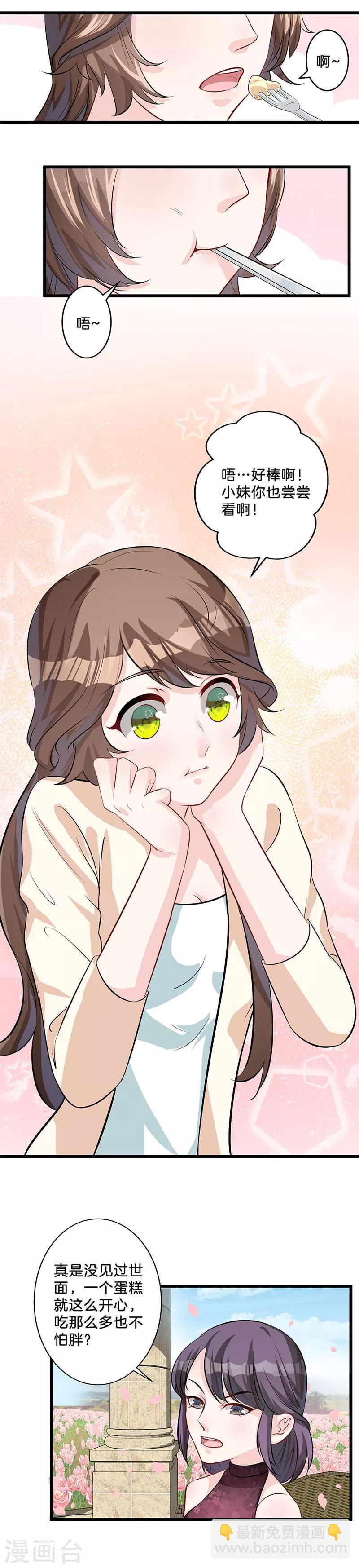 第10话 喜欢？-第11话