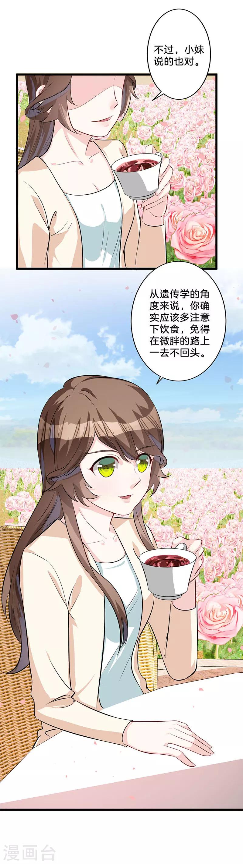 第10话 喜欢？-第11话